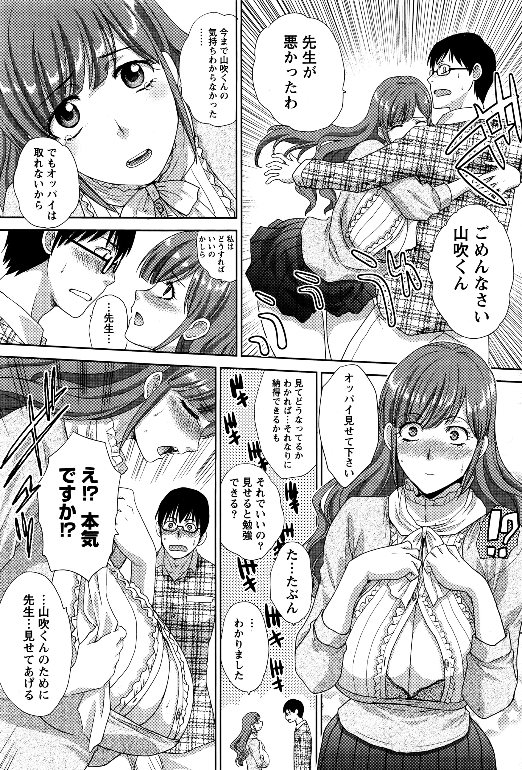 Namaiki! 2016-03 page 68 full