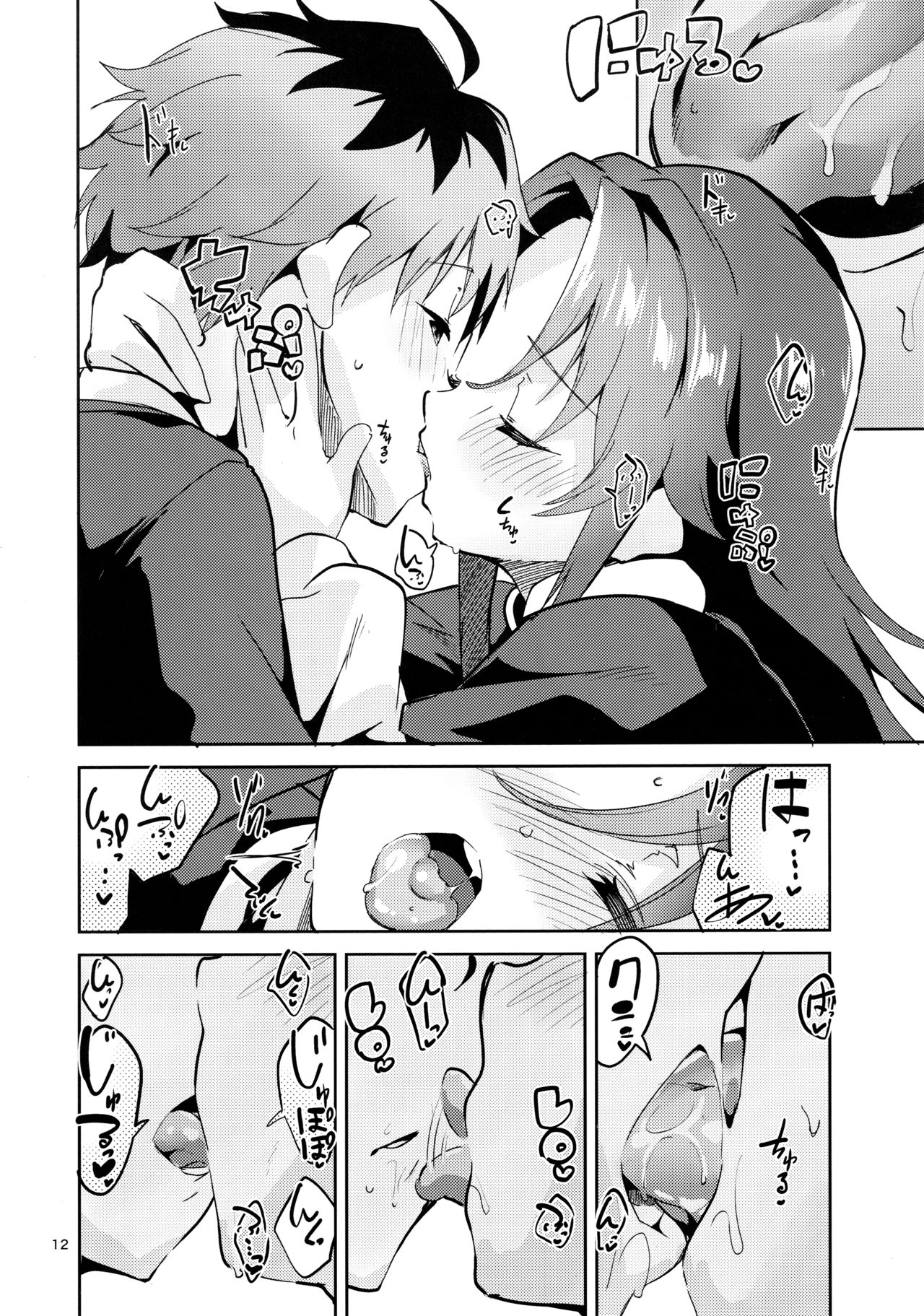 (C94) [Circle-FIORE (Ekakibit)] Ryuuou no Kyuujitsu Ura (Ryuuou no Oshigoto!) page 11 full