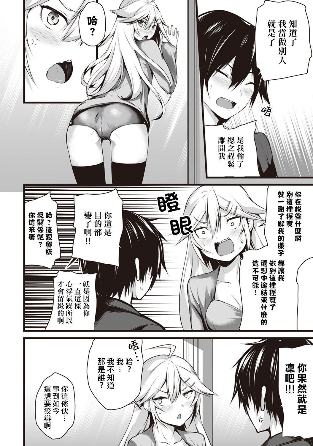 [Yukisaki MIALE] Ore wa Kyou kara Cinderella Aite wa Otoko. Ore wa Onna!? Ch. 4 (COMIC Ananga Ranga Vol. 28) [Chinese] [熊崎玉子汉化组] page 11 full