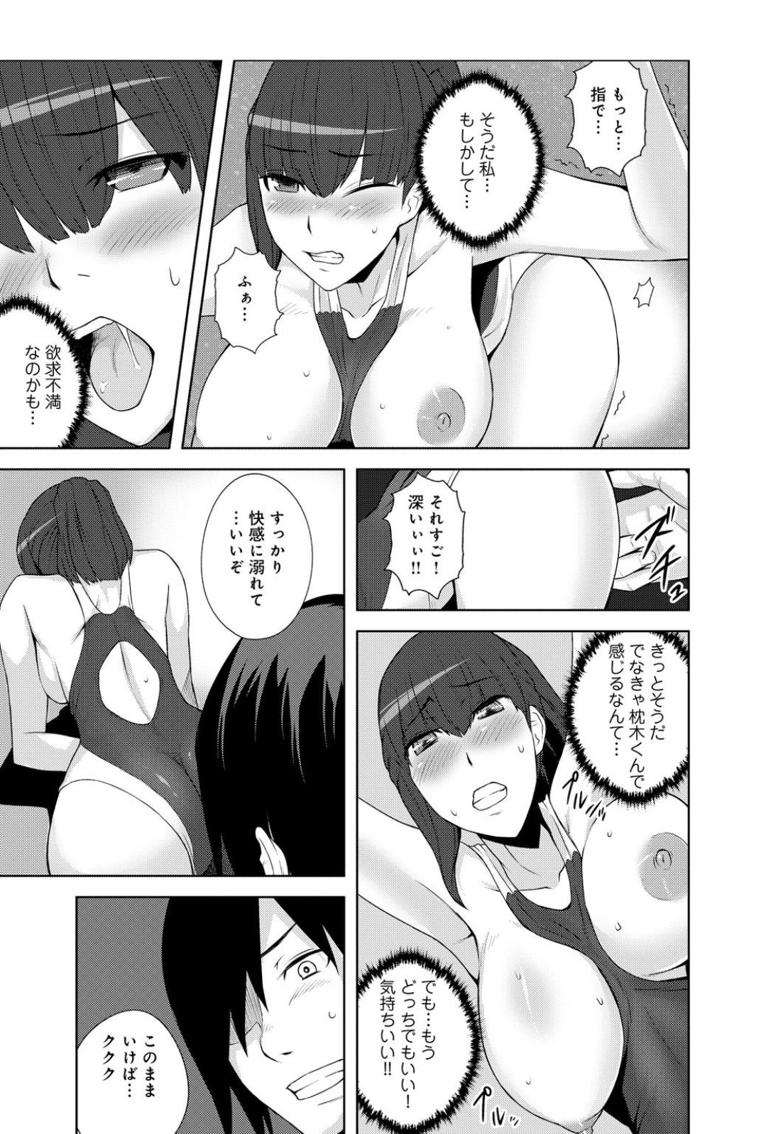 [Yonekura] Sennou, Inmu - Yume de Aitsu ga Nando mo Watashi o...! page 17 full