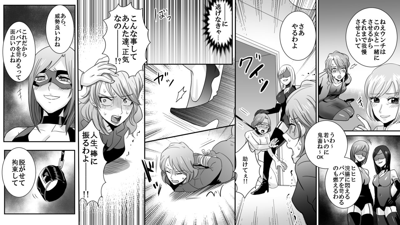 [Onna ni Yoru Onna e no Ryoujoku] Gakuen no Akuma Jukujo Seisai Lynch 01 page 7 full