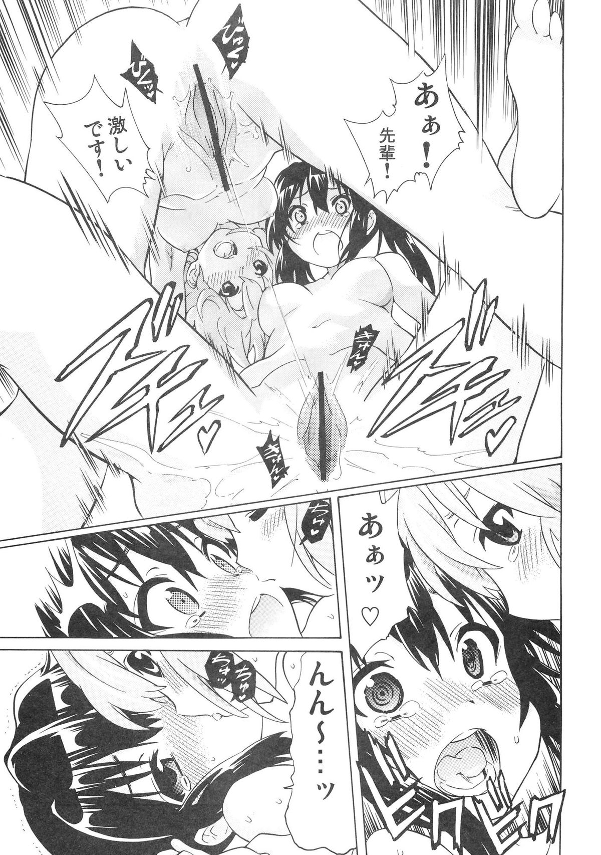 (C81) [Umihan (Ootsuka Shirou)] YURI-ON! #3 Uzuuzu Ui-chan! (K-ON!) page 8 full