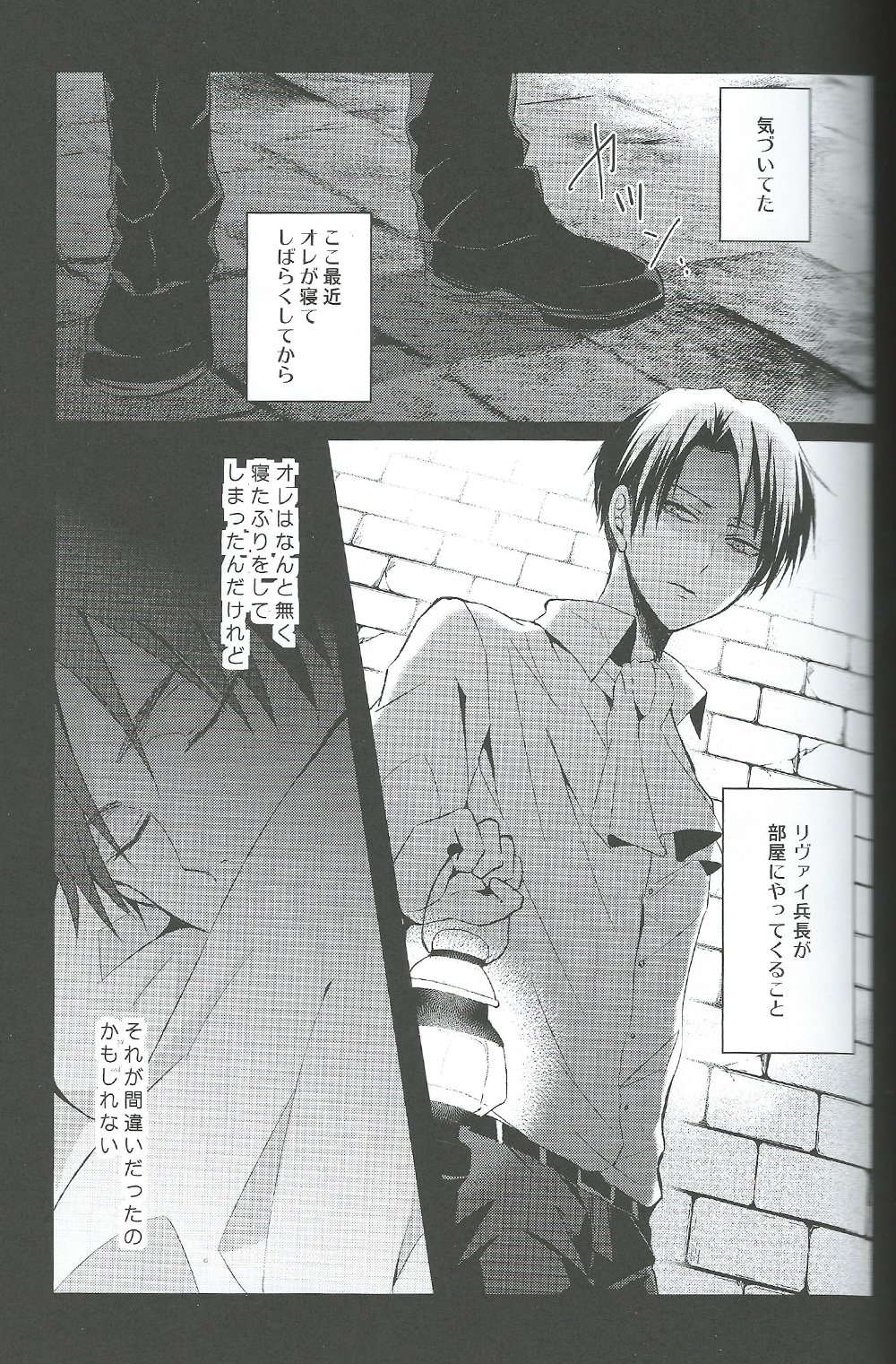 (FALL OF WALL4) [UNAP! (Maine)] Yandere no Heichou ni Sinuhodo Aisarete yoru mo Nemurenai (Shingeki no Kyojin) page 4 full