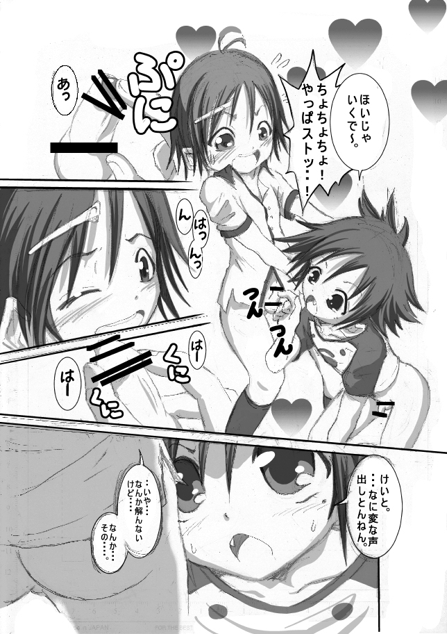 (Shota Scratch 15) [mr.sugar] Dotchi no Are ga Ookii ka Taikai page 8 full