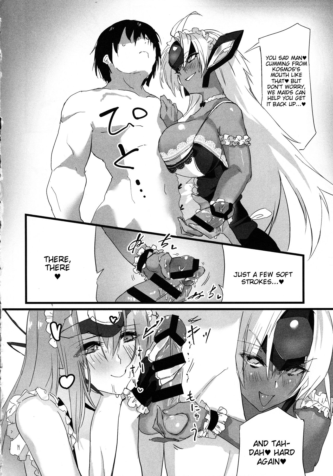 (C88) [Hotel Negresco (Negresco)] hepatica2.0 [Kyuuji Fuku Hen] (Xenosaga) [English] [Tigoris Translates] page 14 full