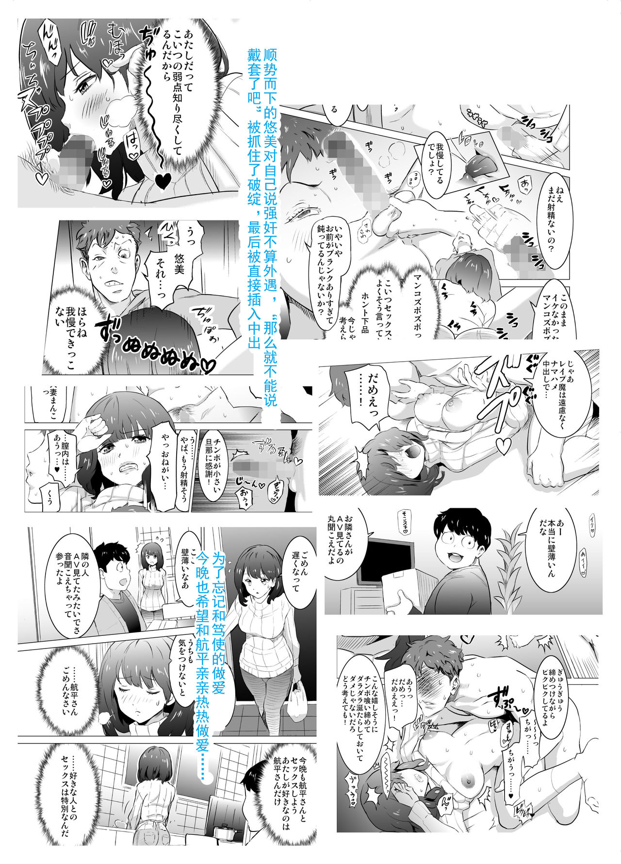 [IRON Y (Mitsuya)] Rinjin ga AV Miteru kedo Boku no Tsuma nara Anna Wazatorashii Aegigoe wa Agenai [Chinese] [灰羽社汉化组] page 3 full