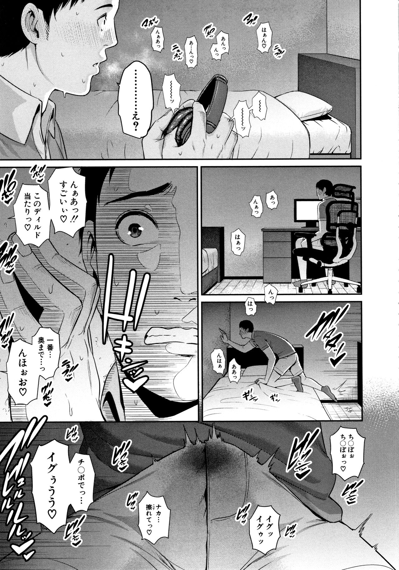 [gonza] Kaa-san to Sex ni Oboreru - Drowning in Sex With Mom page 12 full