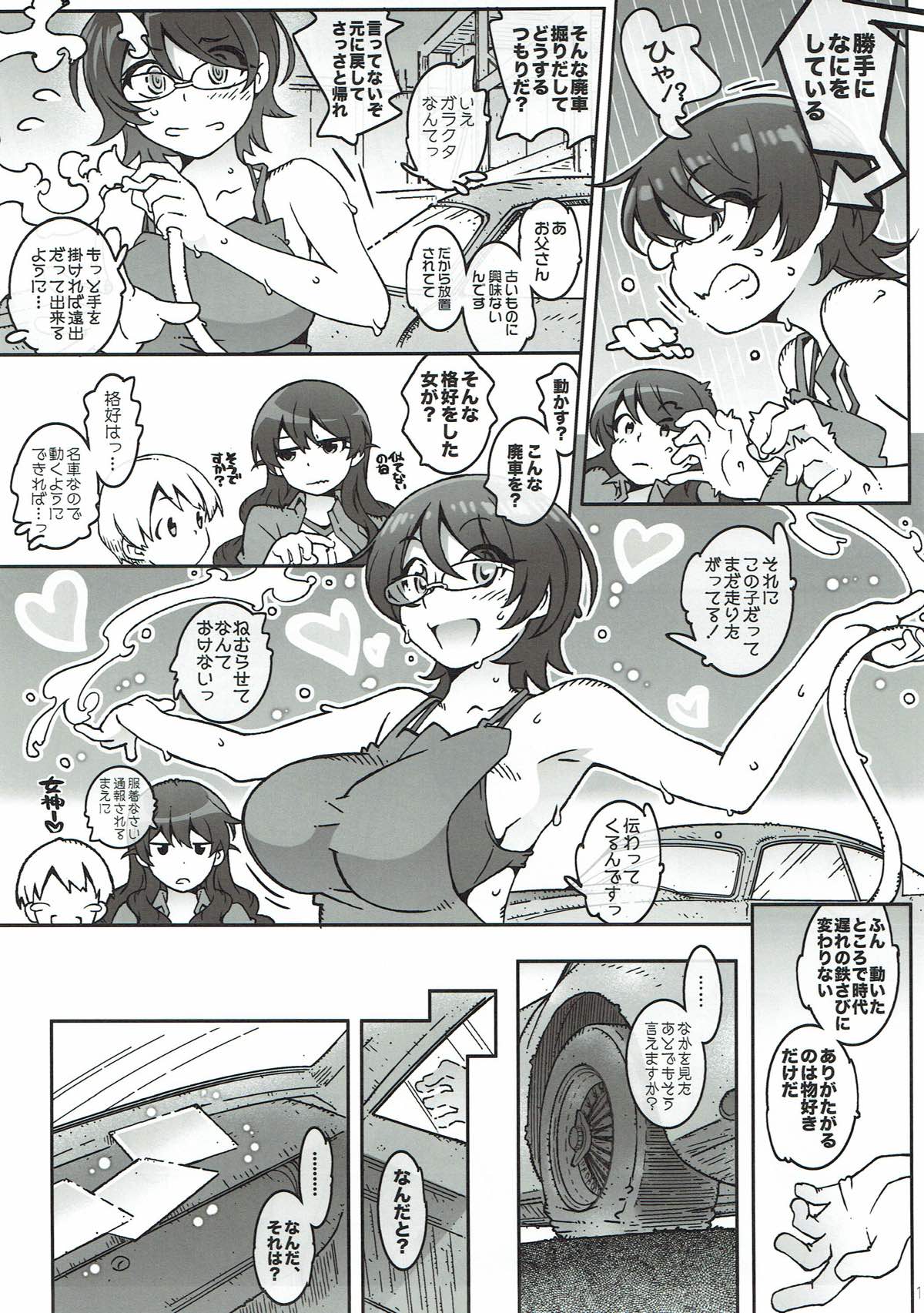 (C92) [RPG COMPANY 2 (Toumi Haruka)] MOVIE STAR 12a (Ah! My Goddess) page 13 full