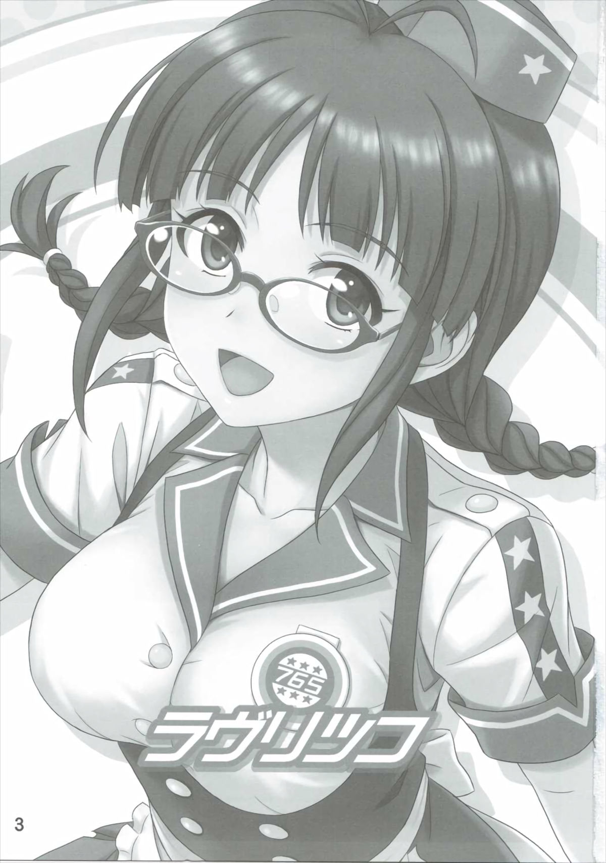 (C88) [Junpuumanpandou (Hida Tatsuo)] Love Ritsuko (THE IDOLM@STER) page 2 full