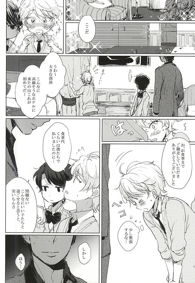 (ZERO no Hakobune 2) [Dogeza Zombie (KL)] Anata no Doutei Bokutachi ni Kudasai! (ALDNOAH.ZERO) page 14 full