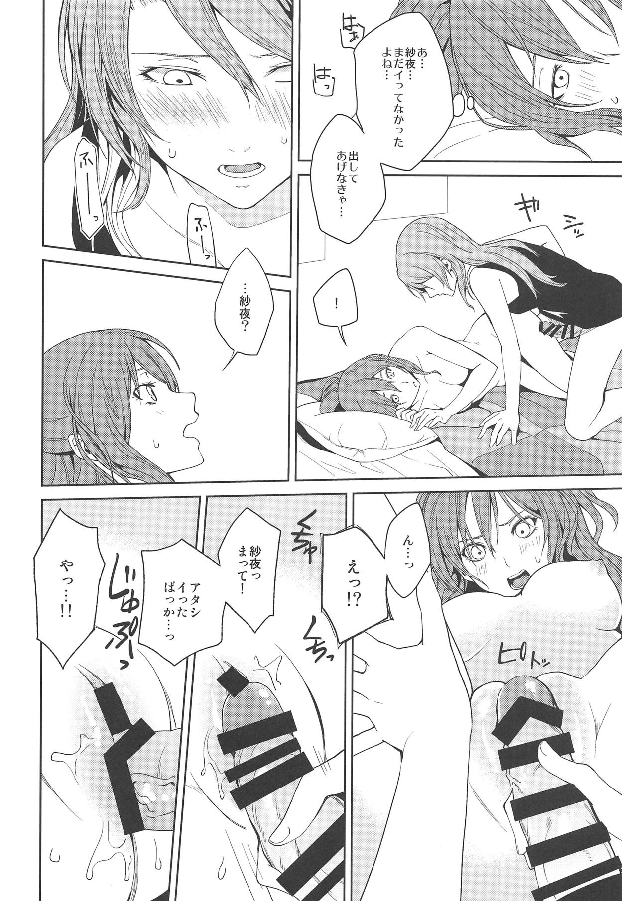 (C94) [Tatakai no Kiseki (Senyuu)] ...Shiyo? Dame desu (BanG Dream!) page 19 full