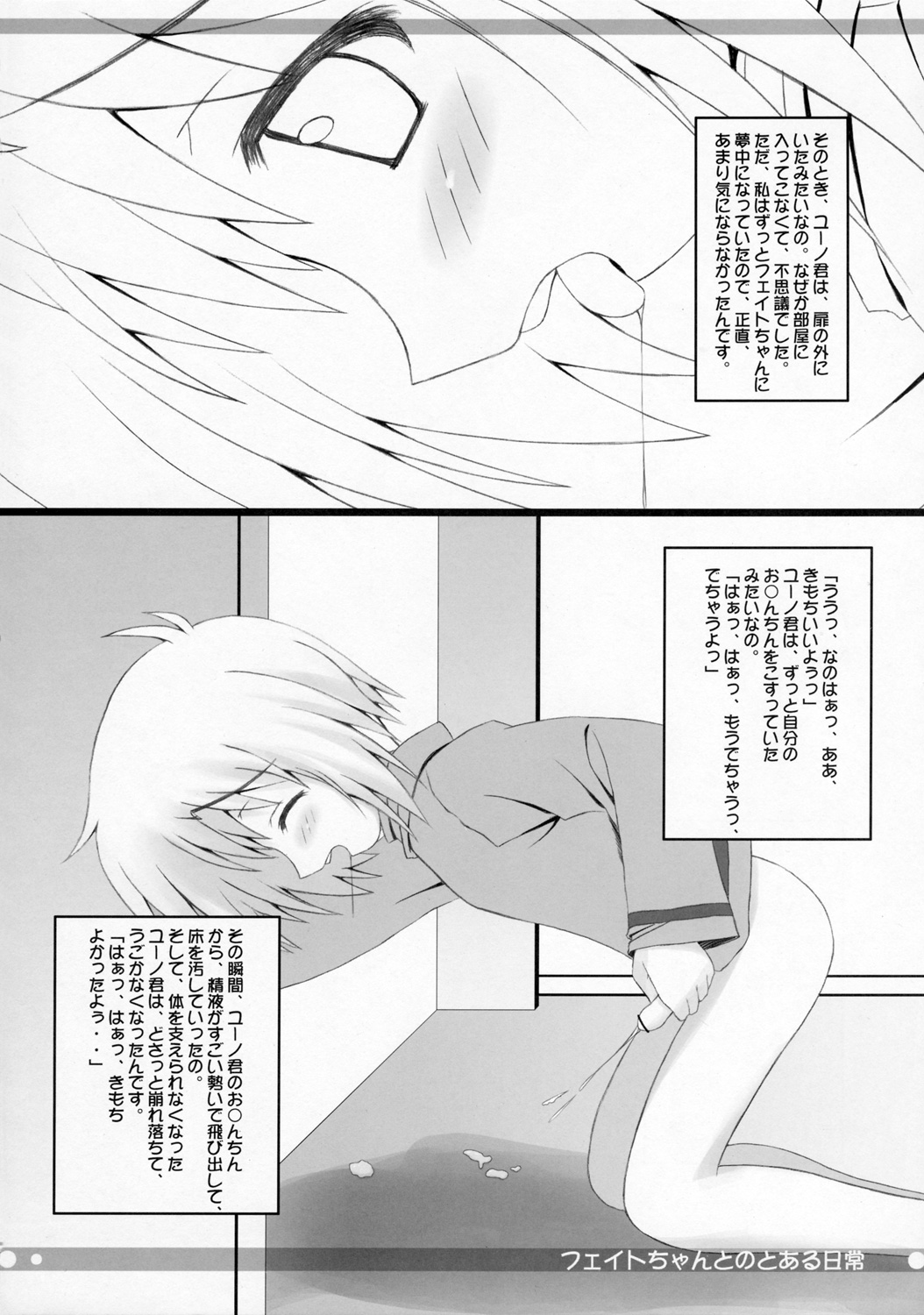 (SC34) [Maho-Shinsengumi (Kouzuki Hajime)] Fate-chan to no Toaru Nichijou (Mahou Shoujo Lyrical Nanoha) page 7 full