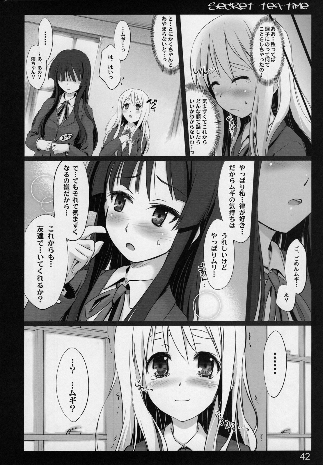 (C76) [Shimoyakedou (Ouma Tokiichi)] secret tea time (K-ON!) page 42 full