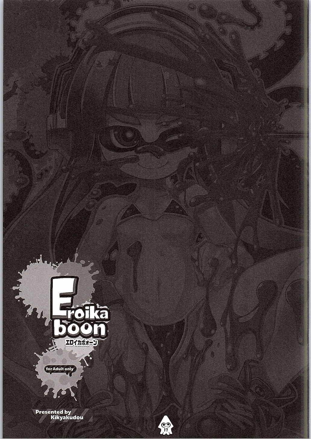 (SC2015 Summer) [Kikyakudou (Karateka Value)] Eroikaboon (Splatoon) page 16 full