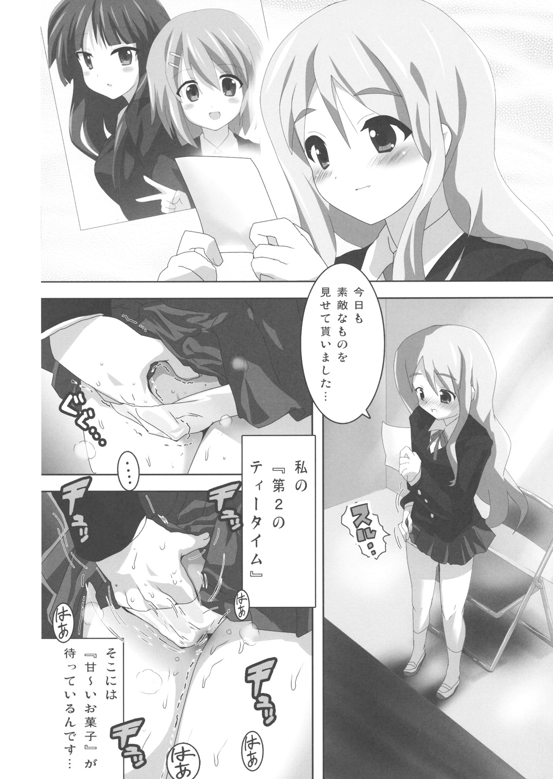 [Lezmoe! (Oyu no Kaori)] K-ON Bon?! (K-ON!) page 9 full