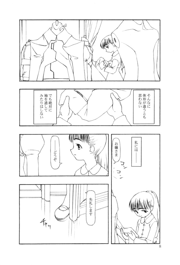 [cota (Tanaka Hiroto)] Moteru Mono Motazaru Mono (CardCaptor Sakura) page 7 full