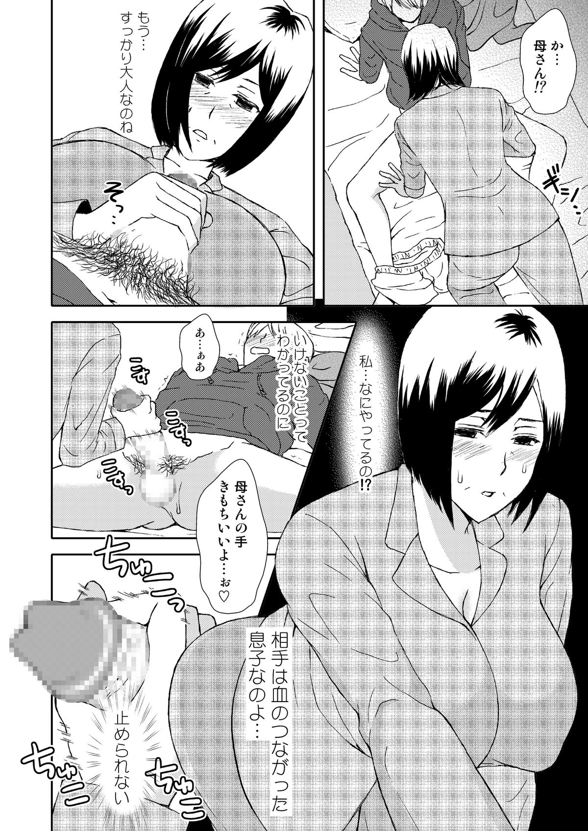 [Arubain] Kaasan to Koibito Seikatsu 1 page 14 full