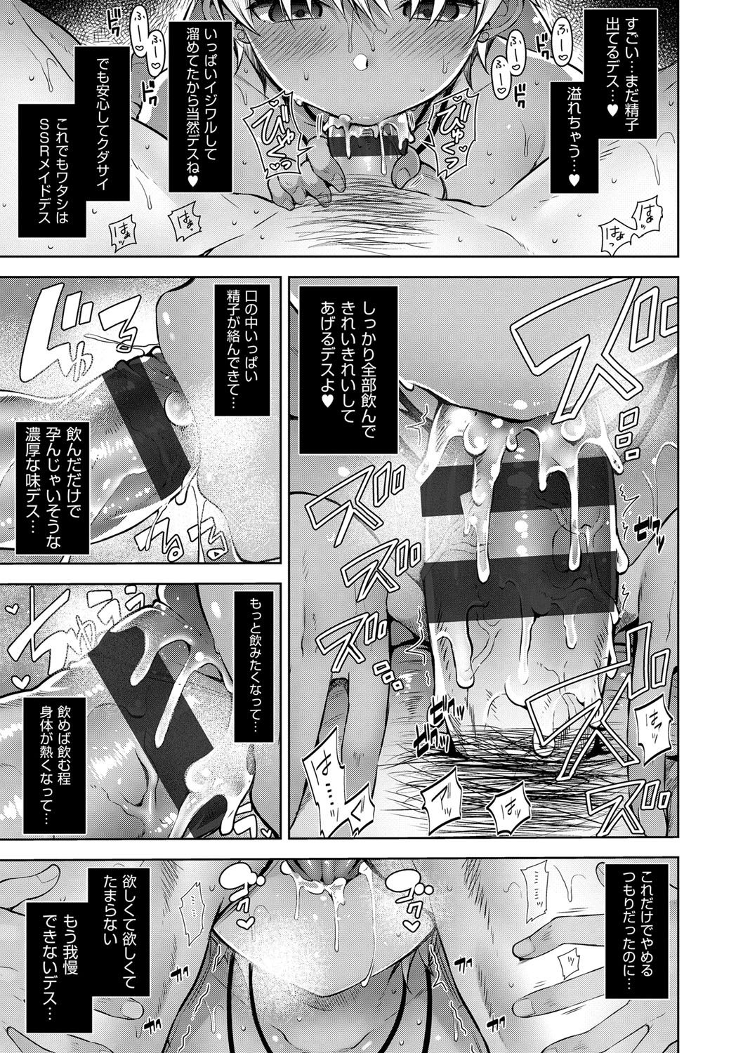 [Neet] Himitsudere - Secret Love [Digital] page 48 full