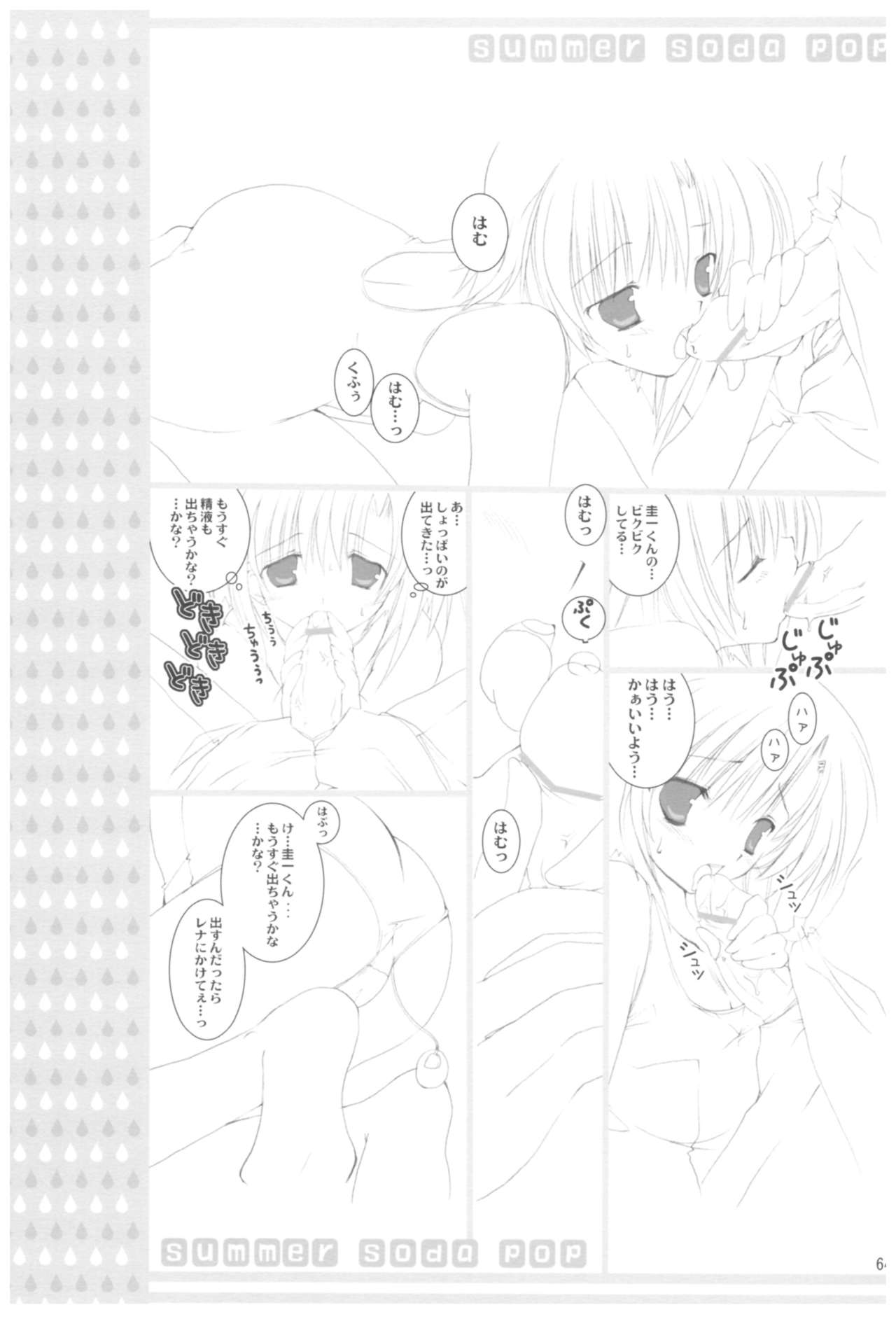 (COMIC1☆2) [Takanaedoko (Takanae Kyourin)] Naedoko Ikusei Kansatsu Kiroku (Various) page 64 full