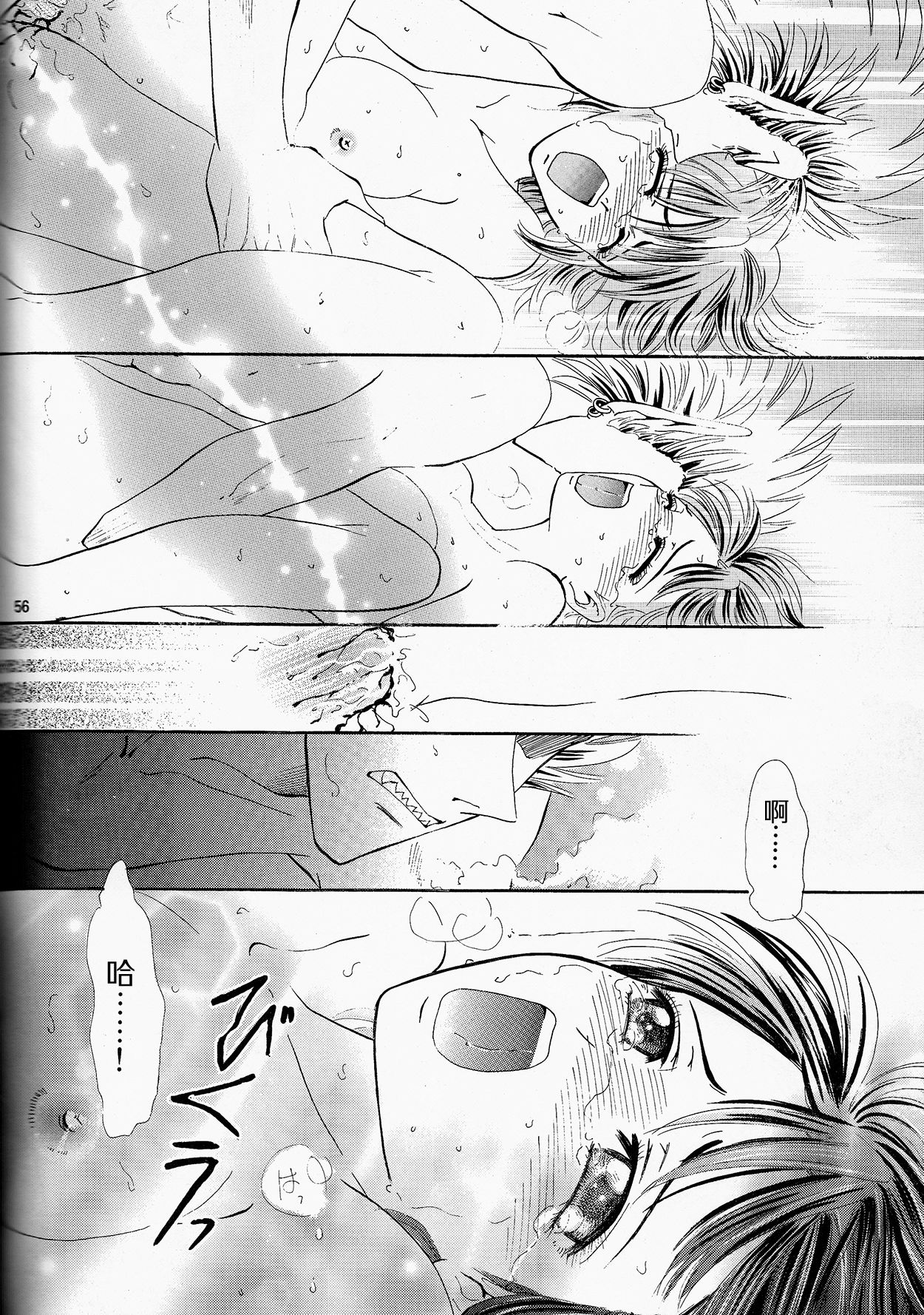 (SUPER13) [Myuripyu (Shidako)] Makai Ouji (Eyeshield 21) [Chinese] page 56 full