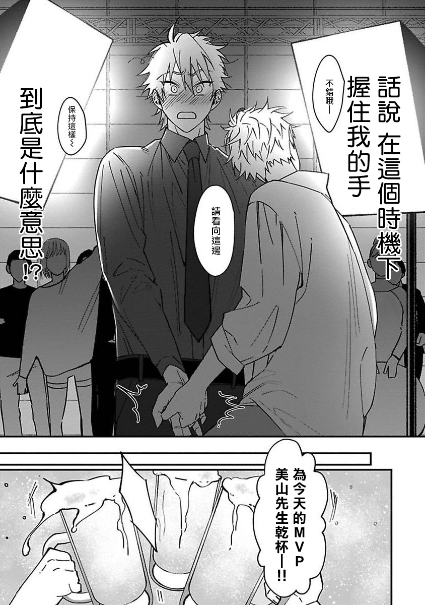 [Nagisa Eiji] Kabukichou Bad Trip | 歌舞伎町 Bad Trip 完结 [Chinese] [拾荒者汉化组] [Digital] page 48 full