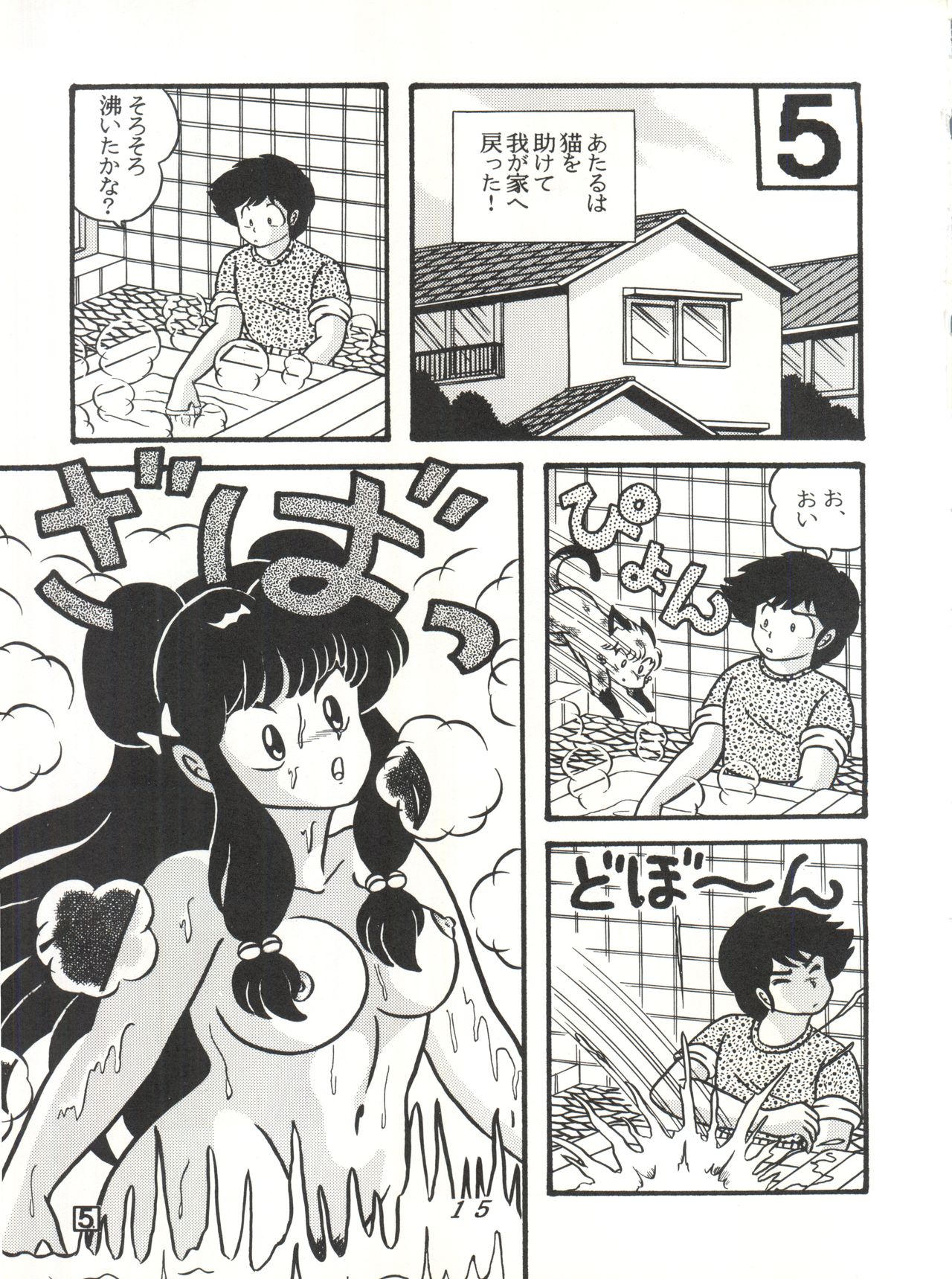 (C38) [Tropism (Tokimiran)] TROPISM 3 (Urusei Yatsura, Ranma 1/2) page 15 full