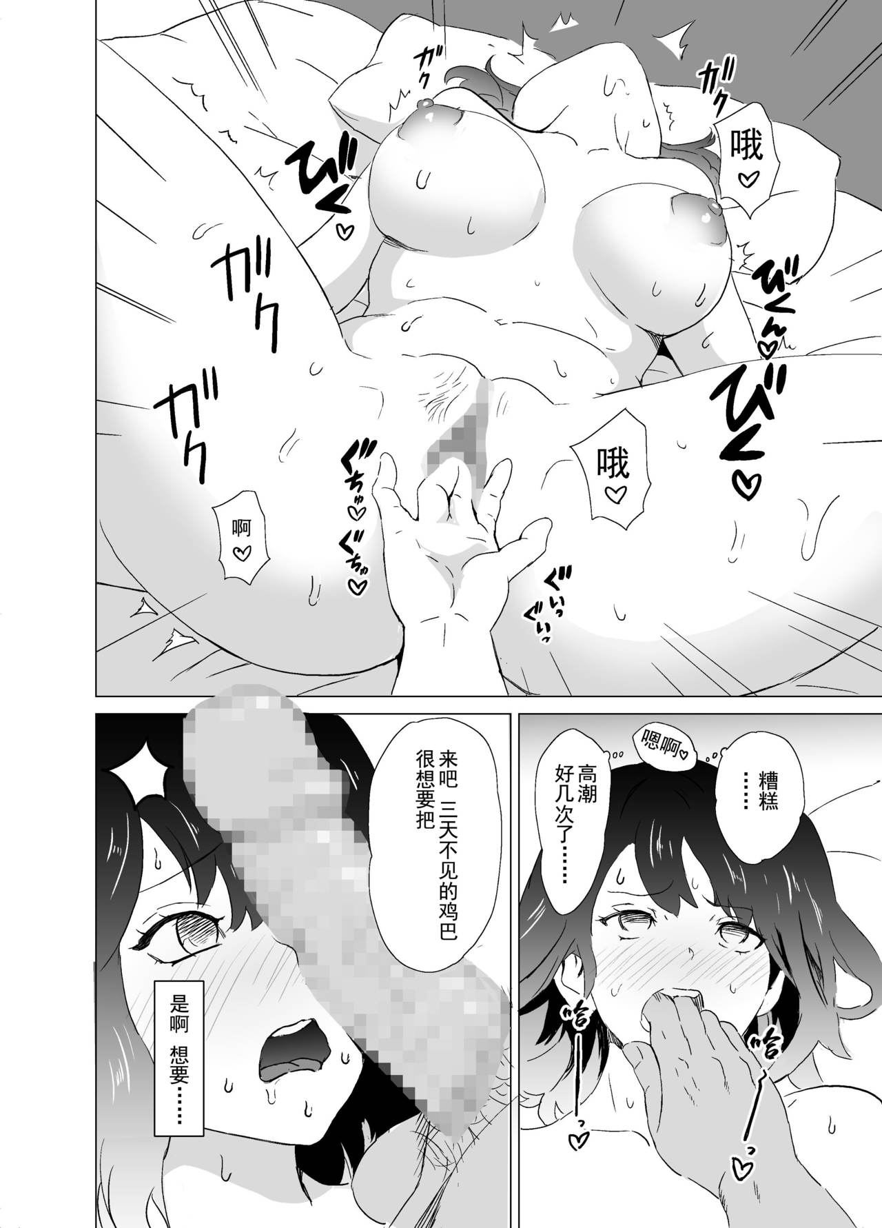 [IRON Y (Mitsuya)] Rinjin ga AV Miteru kedo Boku no Tsuma nara Anna Wazatorashii Aegigoe wa Agenai [Chinese] [灰羽社汉化组] page 31 full