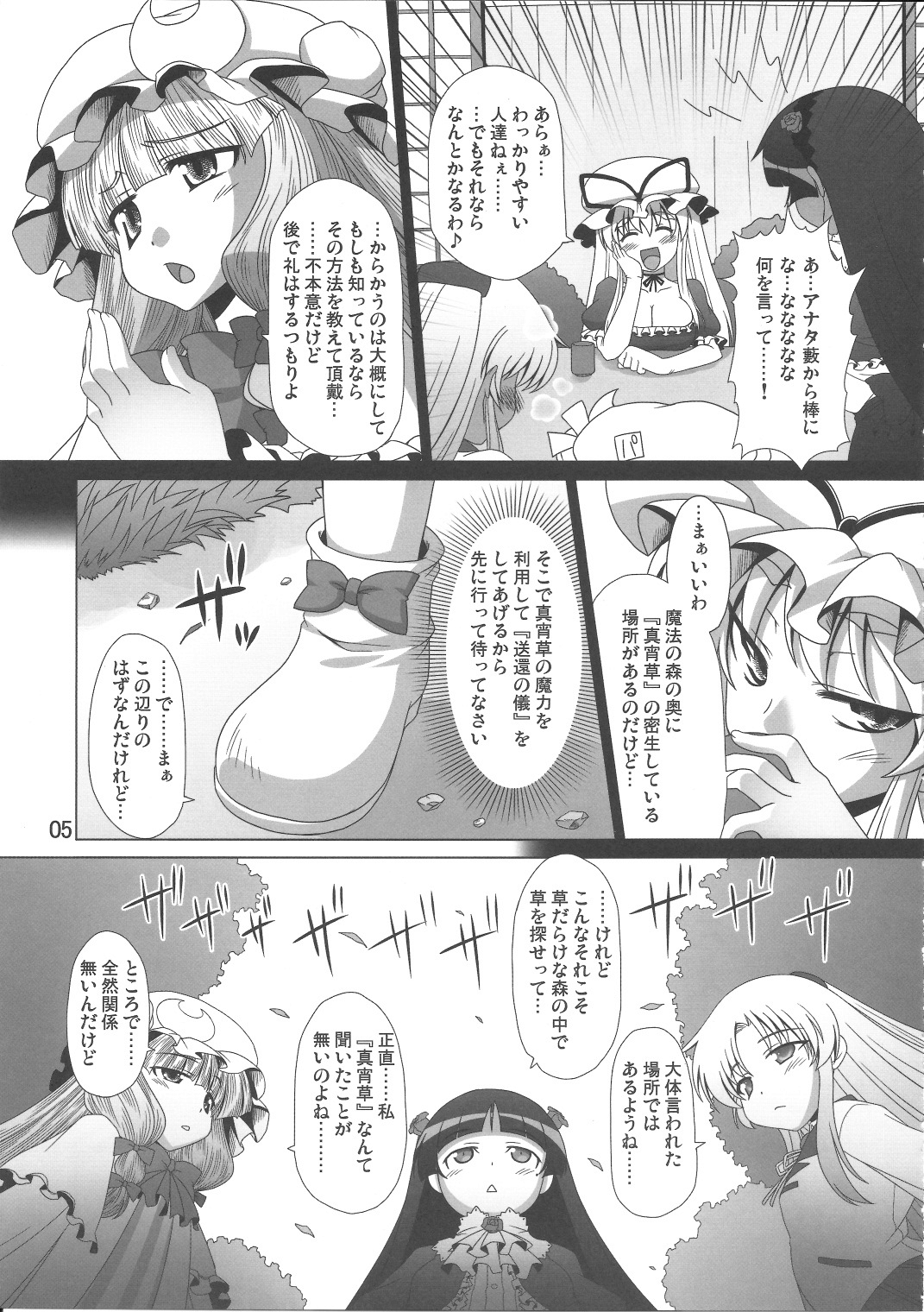 (C80) [Hibiki (Igan Seijin)] Kimi wa Dare to Kiss wo Suru? (Various) page 6 full
