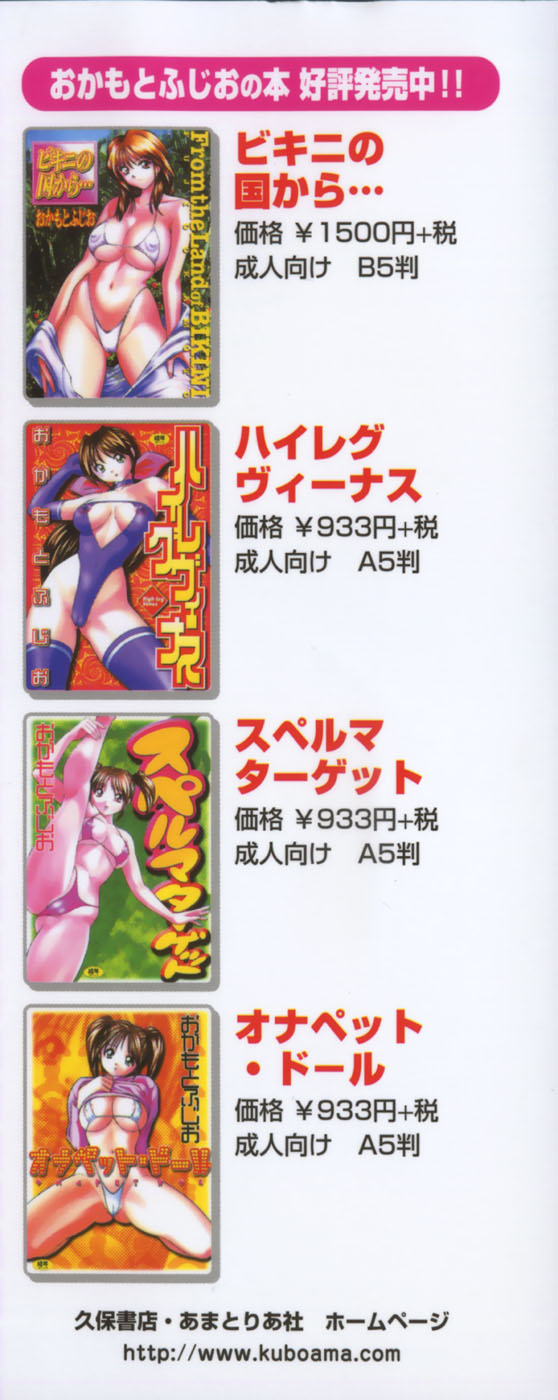 [Okamoto Fujio] Sperma Idol page 5 full