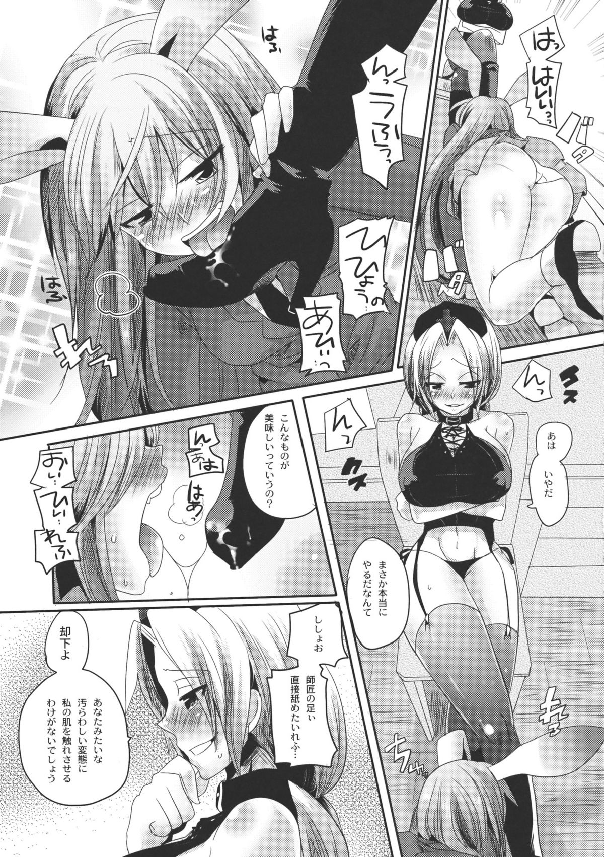 (C79) [DOUMOU (Doumou)] Shishou ga Shikotama S de M na Hon (Touhou Project) page 9 full