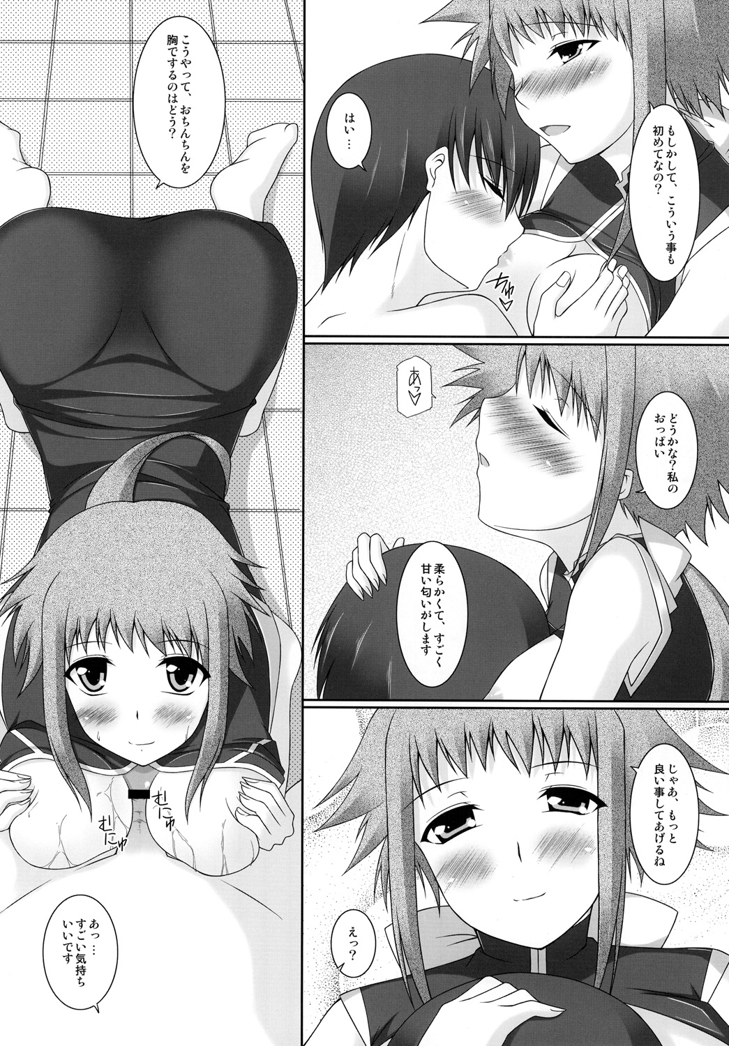 (COMIC1☆4) [ArcS (Sakura Yuu)] S.W.-another- Side:Numbers (Mahou Shoujo Lyrical Nanoha) page 19 full