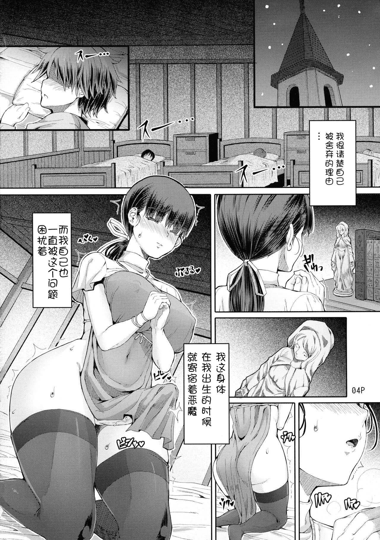 (C93) [Doronuma Kyoudai (RED-RUM)] Futa-Ana Joshou [Chinese] [钢华团汉化组] page 7 full