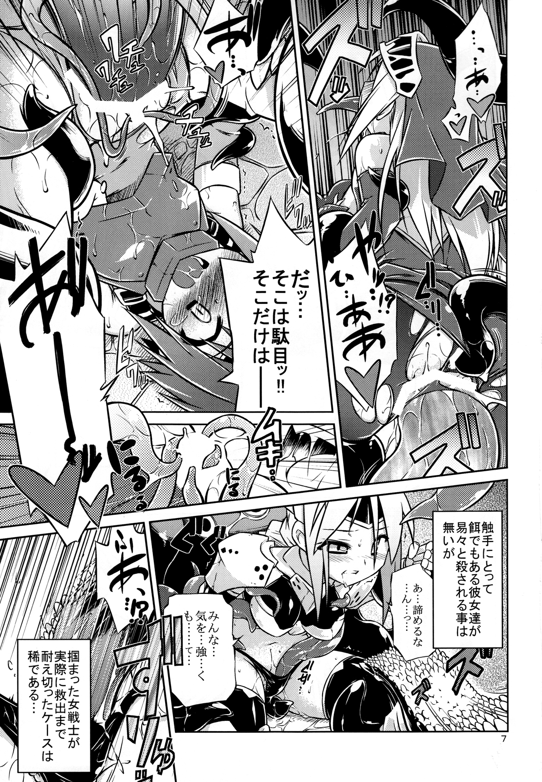 (C85) [Tomoshibiya Koubou (Tomoshibi Hidekazu)] Onna Senshi < Shokushu + Omake Paper page 8 full