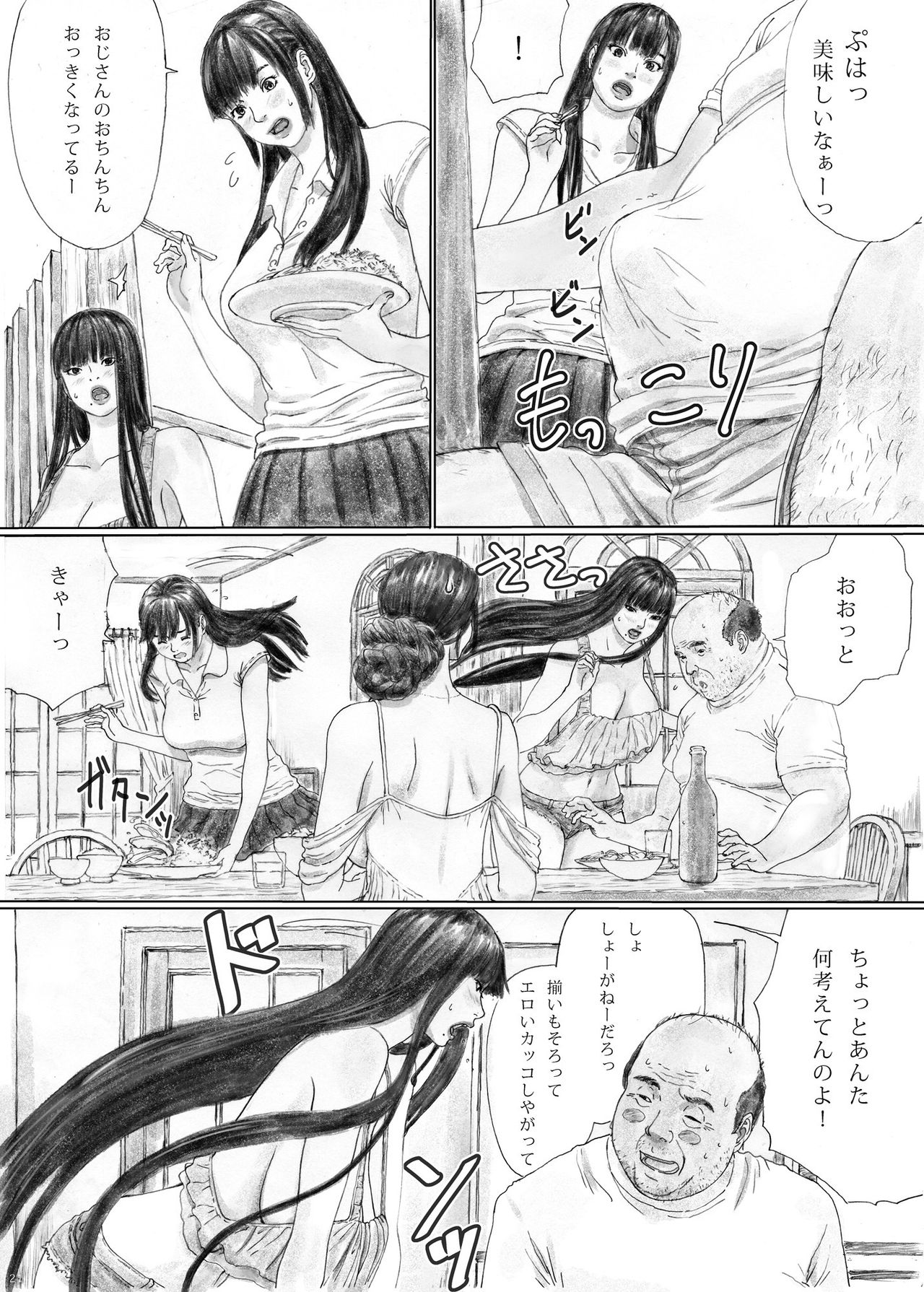 [YAKIYAMA LINE (Kahlua Suzuki)] Inyoku no Sumika 1 [Digital] page 20 full