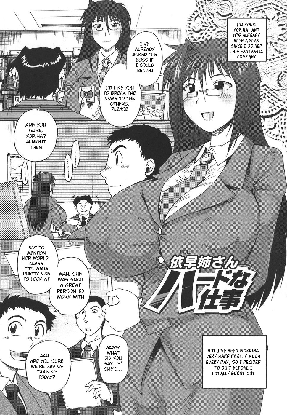 [Shimanto Youta] Yoriha Nee-san Hard na Shigoto (Oppai-mania) [English] [BSN] page 1 full