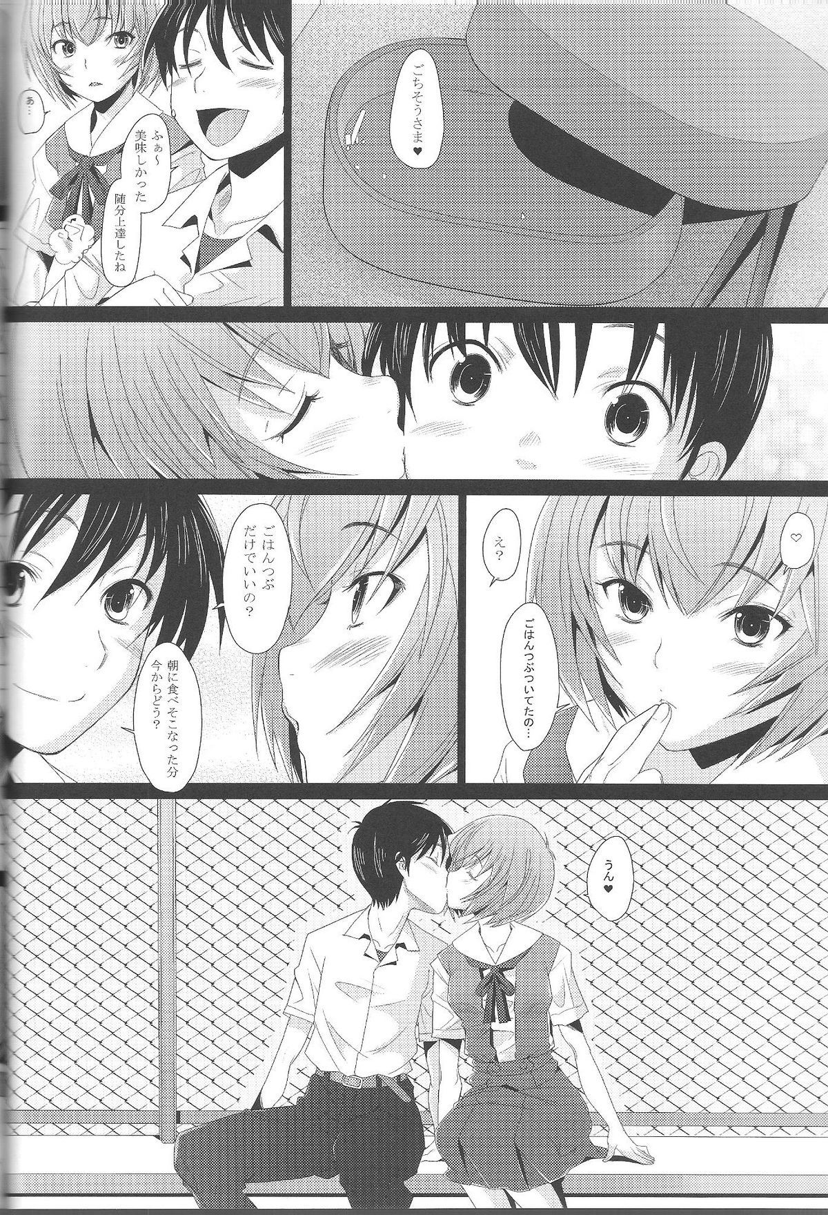 (C83) [Kohakutei (Sakai Hamachi)] EDEN -Rei 12- (Neon Genesis Evangelion) page 11 full