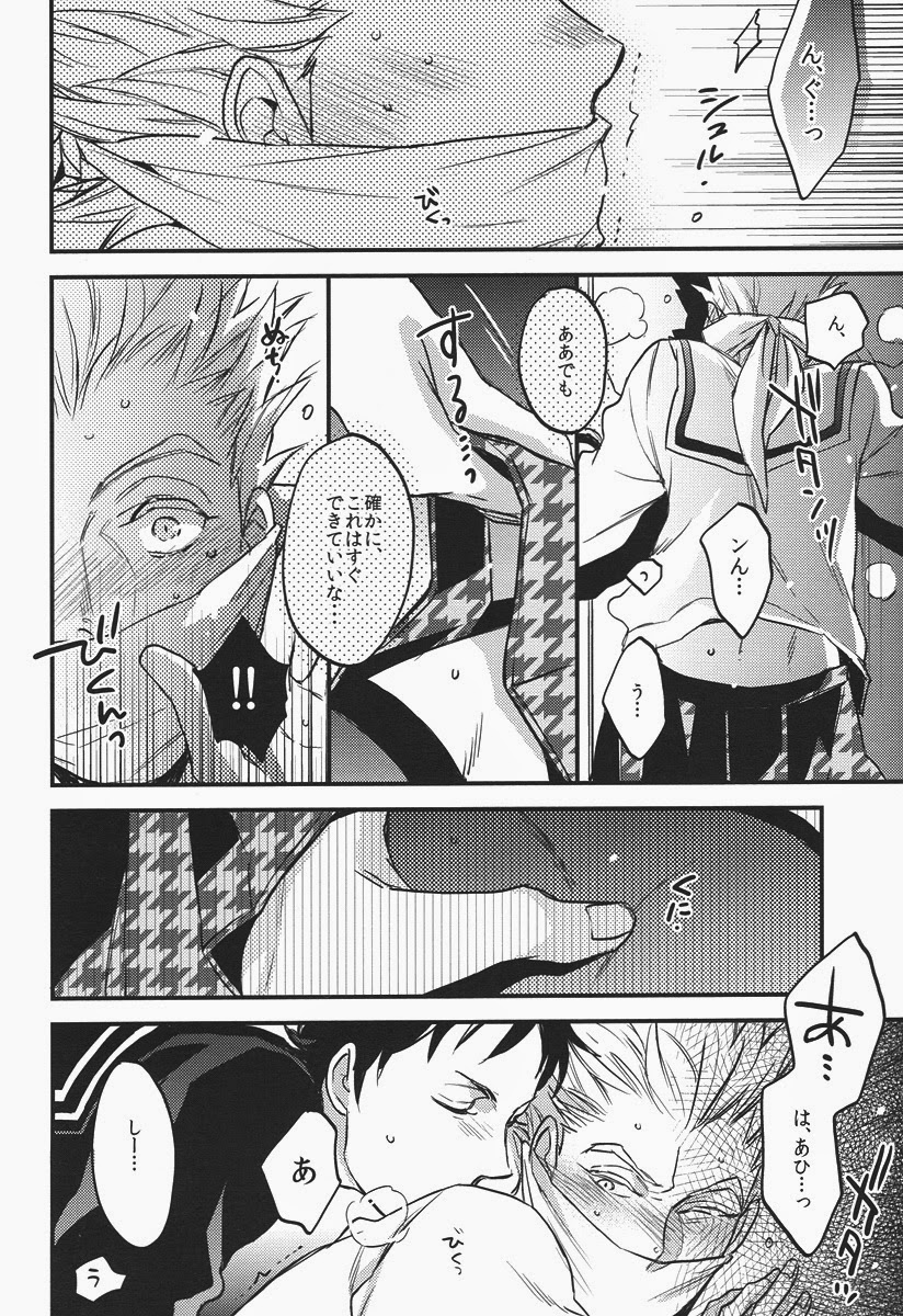 (C87) [MICROMACRO (Yamada Sakurako)] Senpai no Iu Koto Nanode. (Haikyuu!!) page 19 full