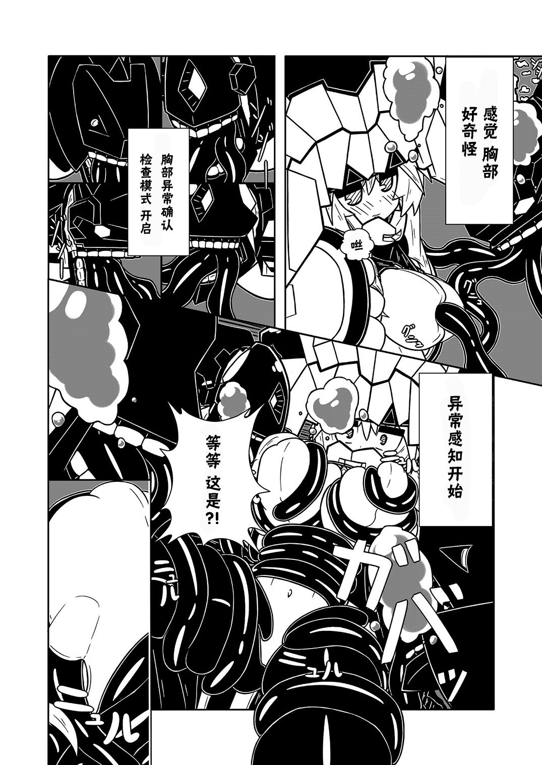 [area7 (Various)] Akagi Chikku (Kantai Collection -KanColle-) [Chinese] [CE汉化组] [Digital] page 31 full