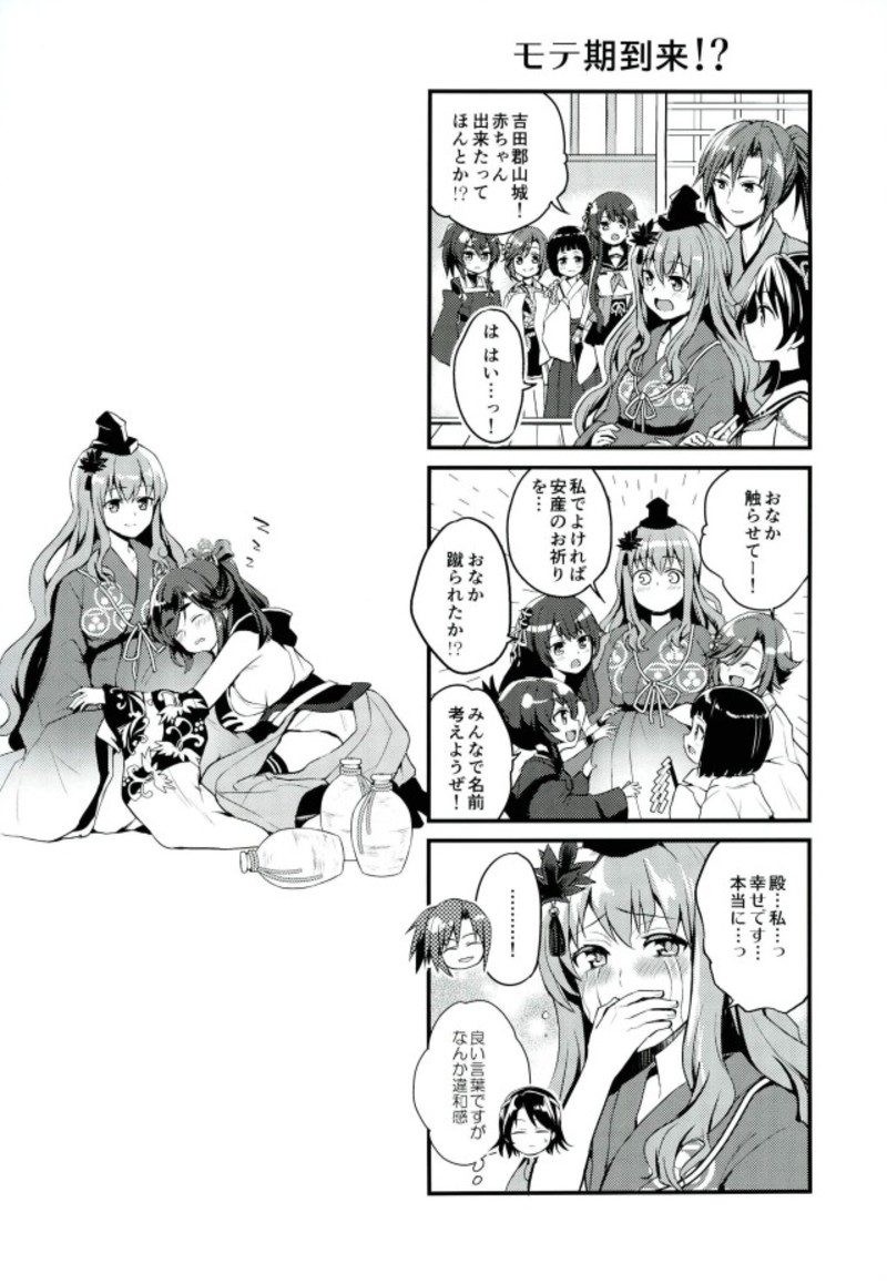 (Shiromusume Musou 5) [allo (Nagashiro Rouge)] Hoshigari Musume. (Oshiro Project ~CASTLE DEFENSE~) page 17 full