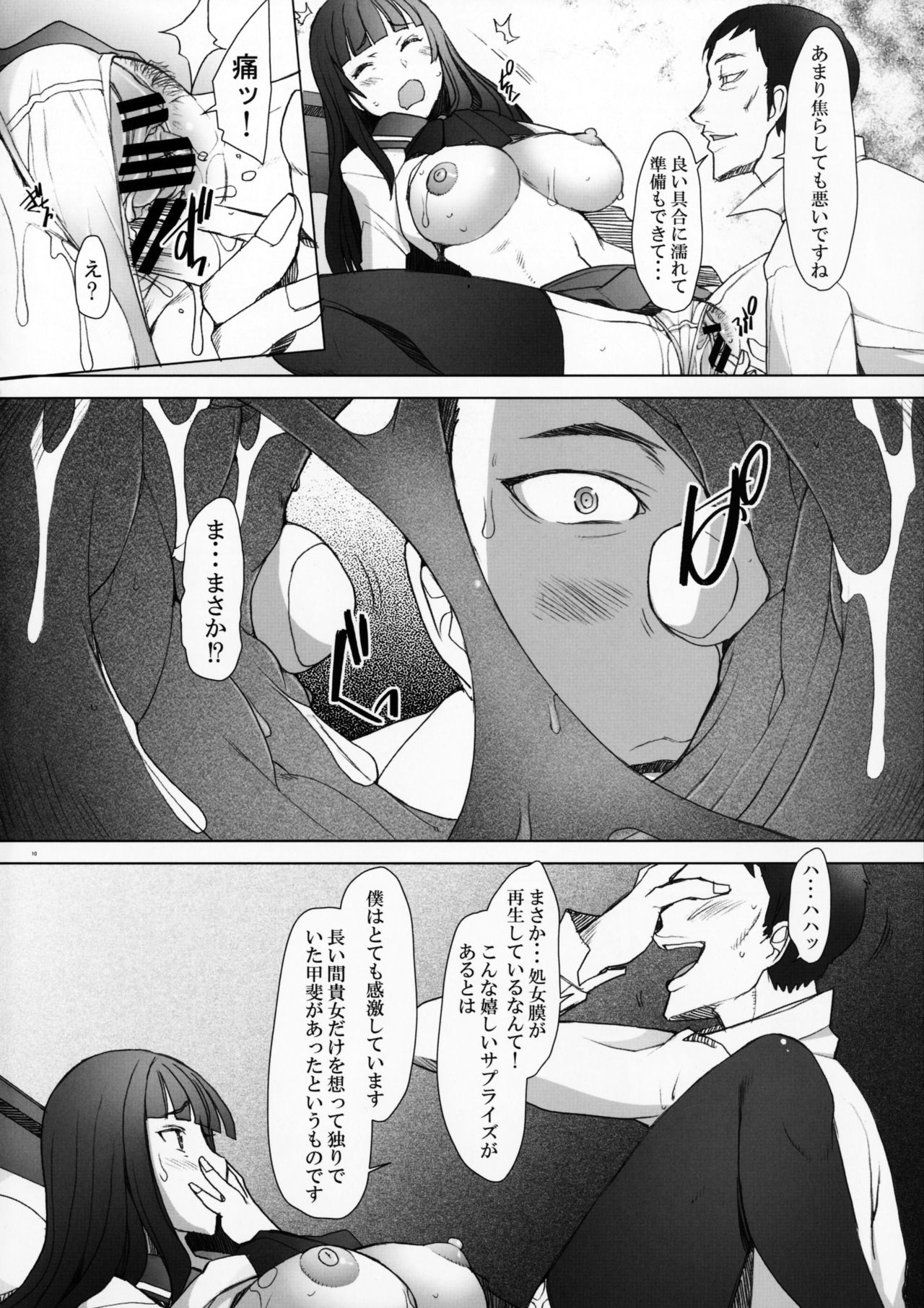 (C90) [Kohakutei (Sakai Hamachi)] Shikin-guri ni Komatta Joukyou ni Tsukekonde Nama Sounyuu & Nakadashi o Kimetemimashita Nishizumi-ryuu Iemoto no Baai (Girls und Panzer) page 9 full