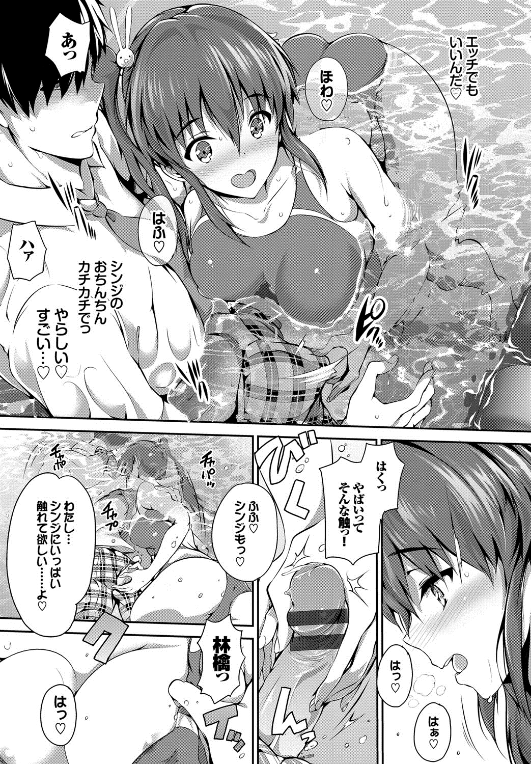 [Maruwa Tarou] Shoujo Colorful - Girl's Colorful [Digital] page 12 full