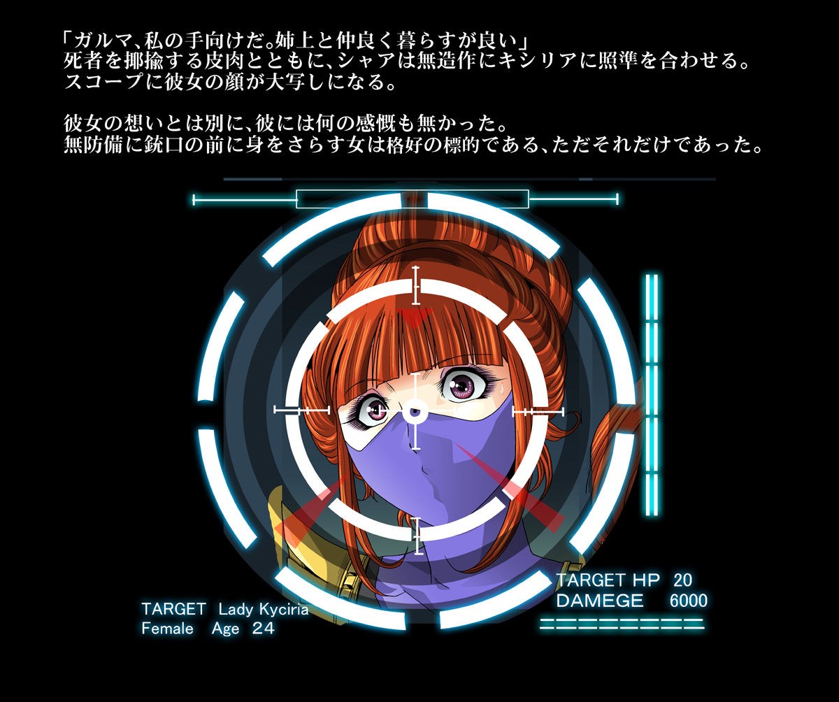 [Goro Mask (kisirian)] Kycilia-sama Reboot Keikaku (Mobile Suit Gundam) [Digital] page 32 full
