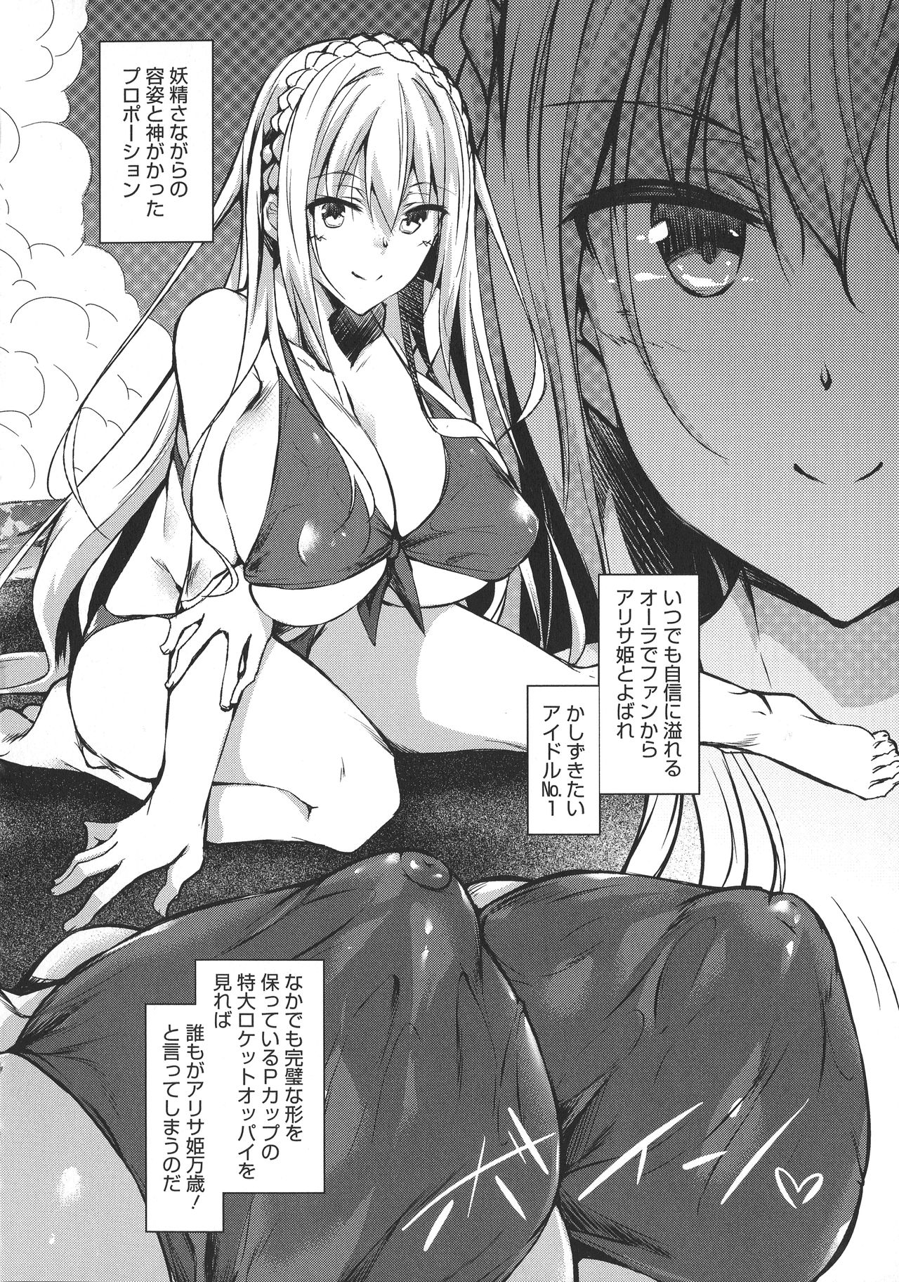 [Fukuyama Naoto] Milk Mamire page 8 full