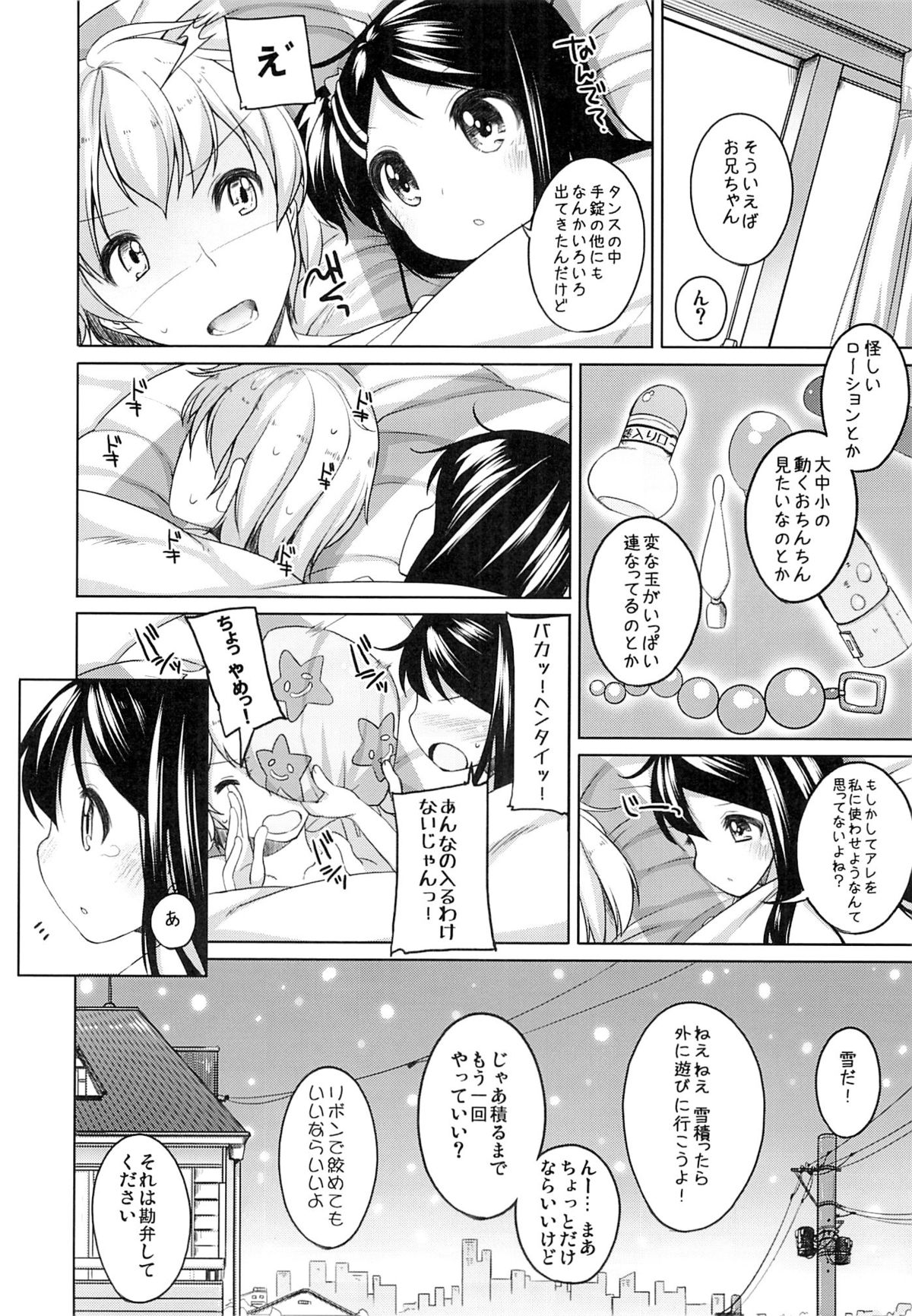 (COMITIA112) [kuma-puro (Shouji Ayumu)] Kana-chan Soushuuhen! page 45 full