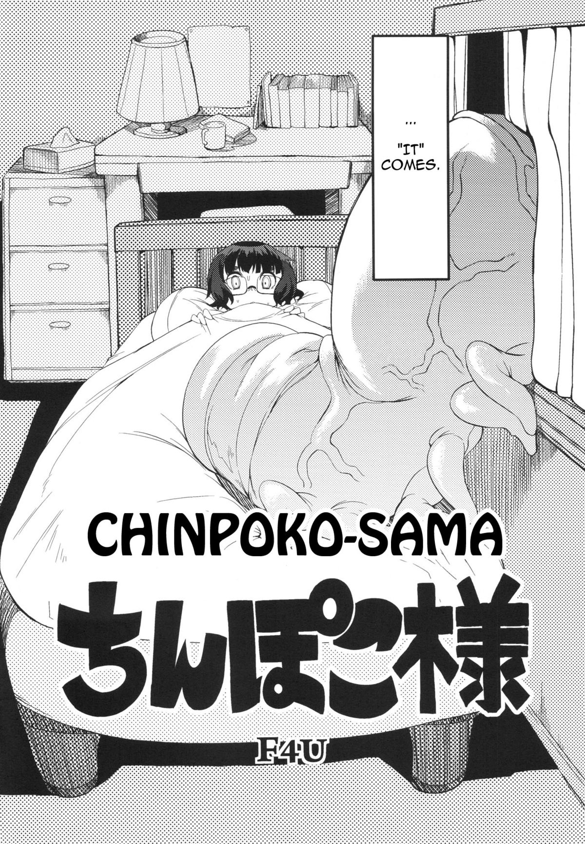 [NAITOU2 (F4U)] Chinpoko-sama [English] [Q-K] page 4 full