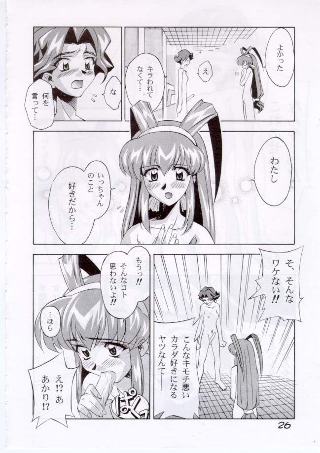 [Furaipan Daimaou (Oofuji Reiichirou, Chouchin Ankou)] Erohon DAISUKI page 26 full