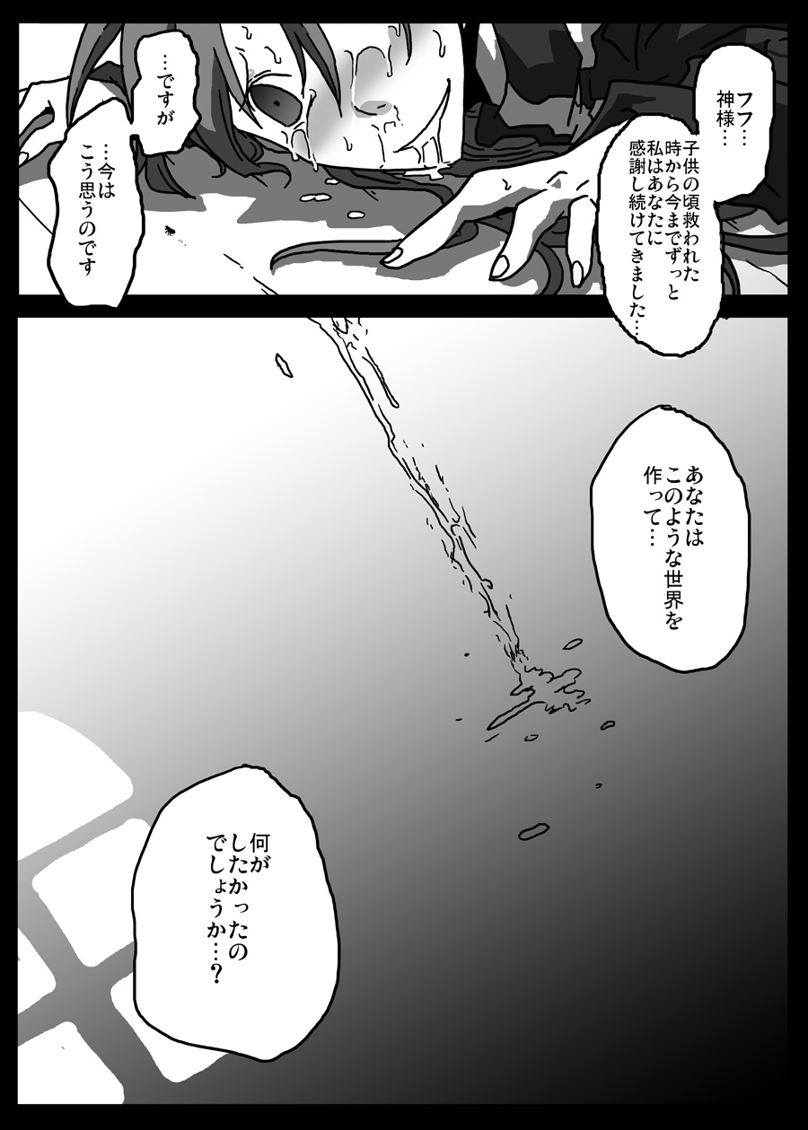 [Amahara Teikoku (Amahara)] Kabeshiri Sister page 22 full