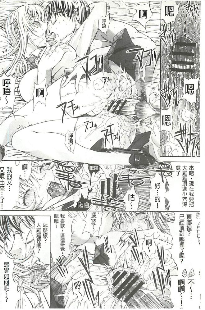 [Kino Hitoshi] Hatsujou Souchi - Sexual Excitement Device [Chinese] page 219 full