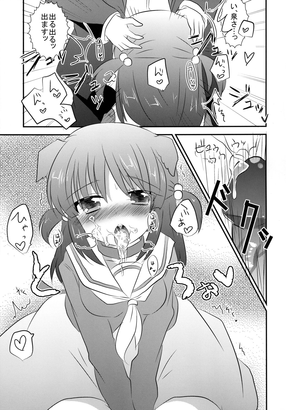 (Shitsuji Toranoana! 9) [Slime Kikaku (Kuriyuzu Kuryuu)] Wanwano Days (Hayate no Gotoku!) page 14 full