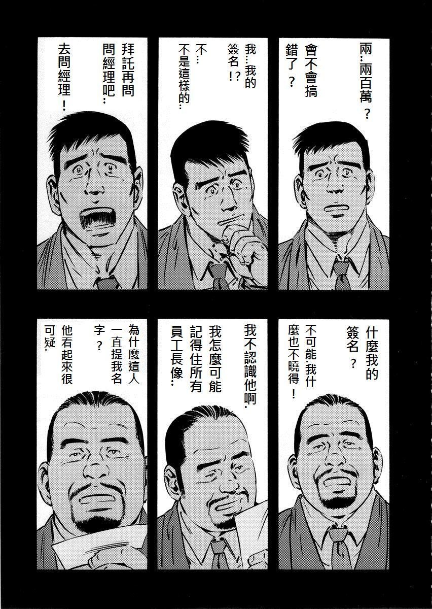 [Tagame Gengoroh] Fuyu no Ban-ya [Chinese] page 31 full